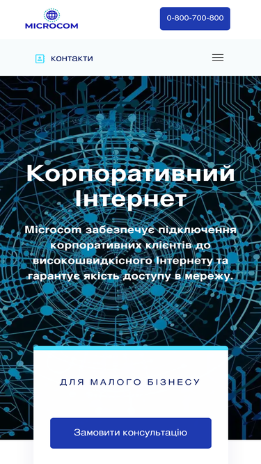 microcom.com.ua