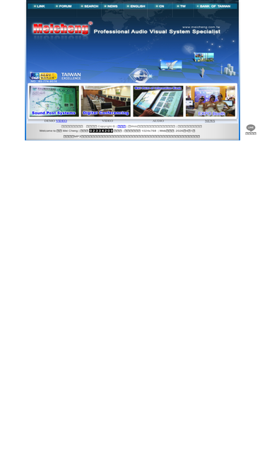 meicheng.com.tw