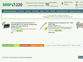 'nn.shop220.ru' screenshot