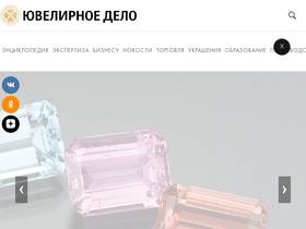 'uvelirnoedelo.ru' screenshot