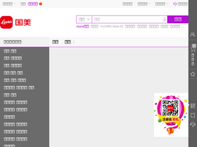 'gome.com.cn' screenshot