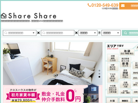 'share-share.jp' screenshot