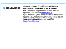 billing.sib-host.ru