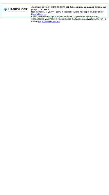 billing.sib-host.ru