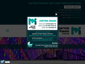 museumofillusions.co.il