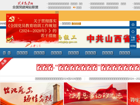 'sxdygbjy.gov.cn' screenshot