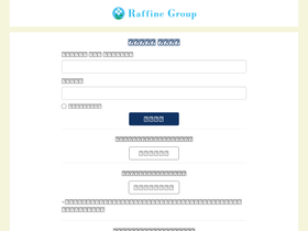'raffinegroup-online.jp' screenshot