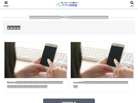 'application-navi.com' screenshot