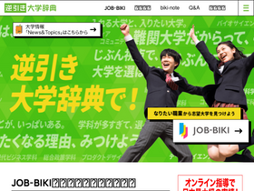 'gyakubiki.net' screenshot