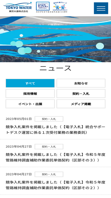 tokyowater.co.jp