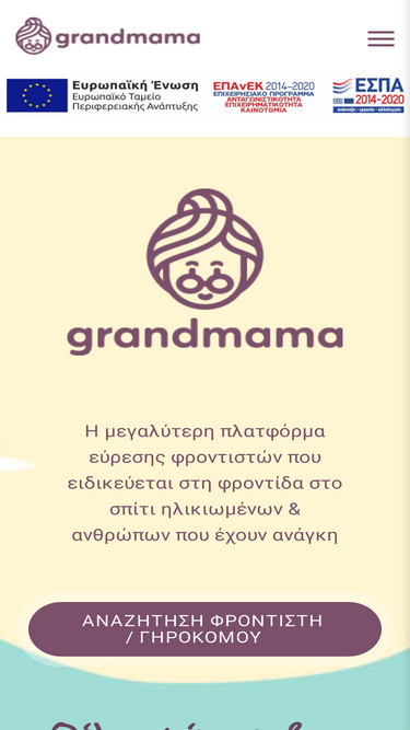 grandmama.gr