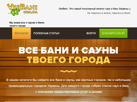 vsebani.com.ua