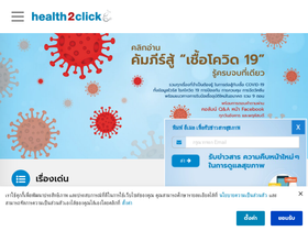 'health2click.com' screenshot