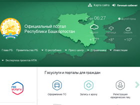 'gosuslugi.bashkortostan.ru' screenshot