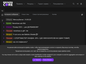 'brokencore.club' screenshot