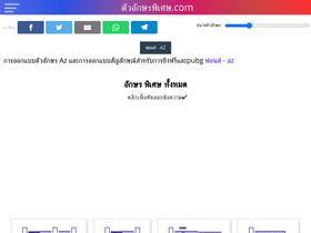 'xn--12c3b2atsjed4a2bc4byl.com' screenshot