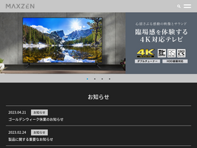 'maxzen.jp' screenshot