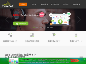 'tunepat.jp' screenshot