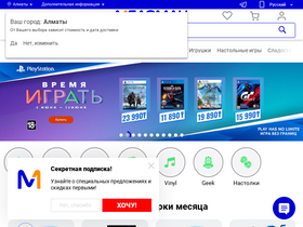 'meloman.kz' screenshot