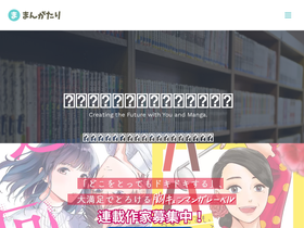 mangatari.co.jp