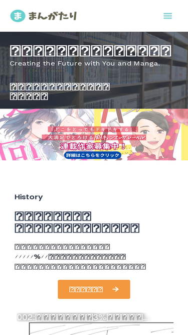 mangatari.co.jp