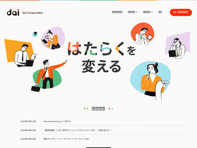 'fc.dai.co.jp' screenshot