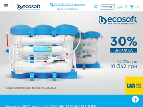 'ecosoft.ua' screenshot