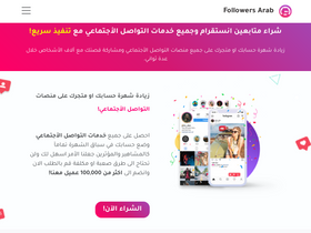 'followersarab.com' screenshot