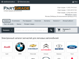 'partgrade.com' screenshot