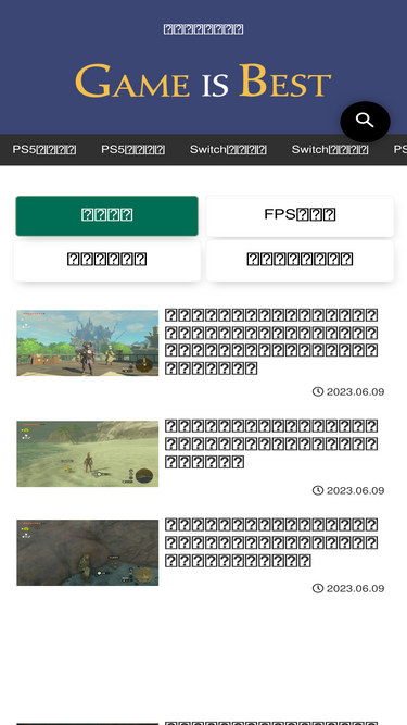 gameisbest.jp