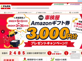 'otakara-shaken.com' screenshot