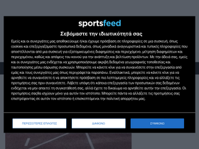 'sportsfeed.gr' screenshot