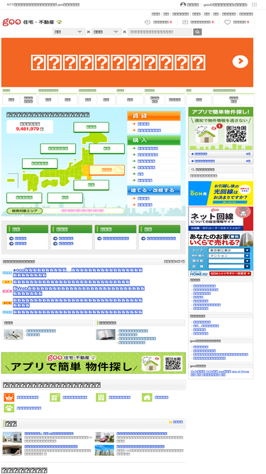 House Goo Ne Jp Competitors Alternatives Intelligence Similarweb