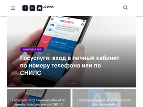 'telecomdom.com' screenshot