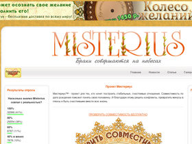 'misterius.ru' screenshot