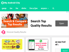 'myandroidcity.com' screenshot