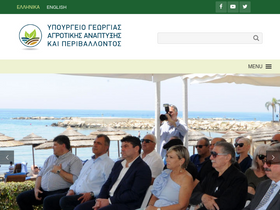 'moa.gov.cy' screenshot