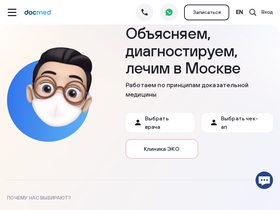 'docmed.ru' screenshot