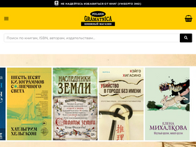 'kniga.lv' screenshot