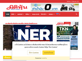 'mitihoon.com' screenshot