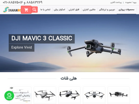 'jahanrc.com' screenshot