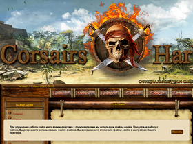 'corsairs-harbour.ru' screenshot