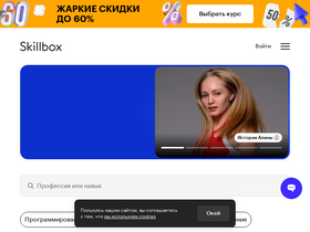'skillbox.ru' screenshot