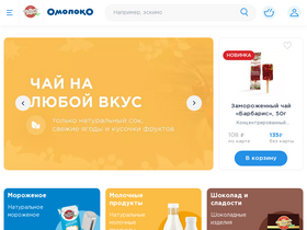 'omoloko.ru' screenshot