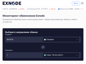 'exnode.ru' screenshot