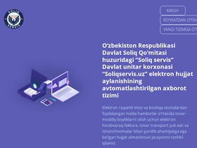 'soliqservis.uz' screenshot