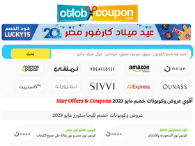 'otlobcoupon.com' screenshot