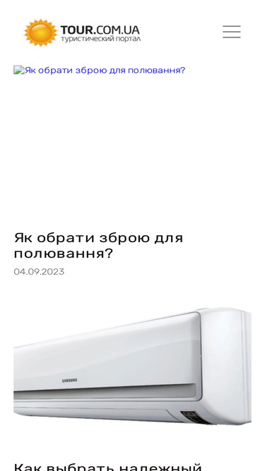 tour.com.ua