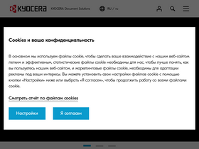 'kyoceradocumentsolutions.ru' screenshot