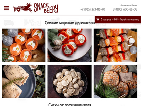 snackbeery.ru